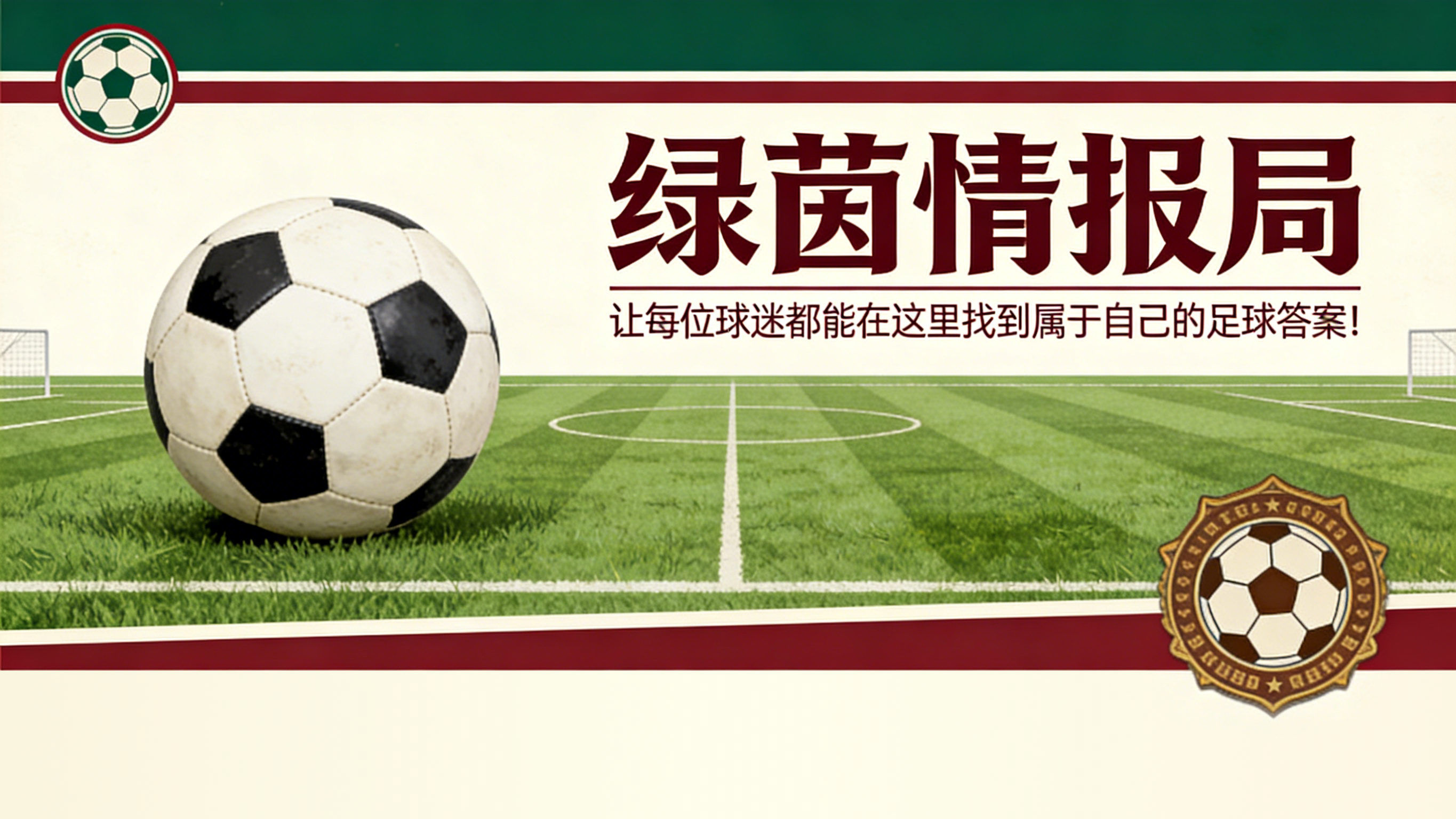 开云入口-莱切vs尤文：不容有失——斯帕莱蒂的策略与迪弗朗西斯科的思路
